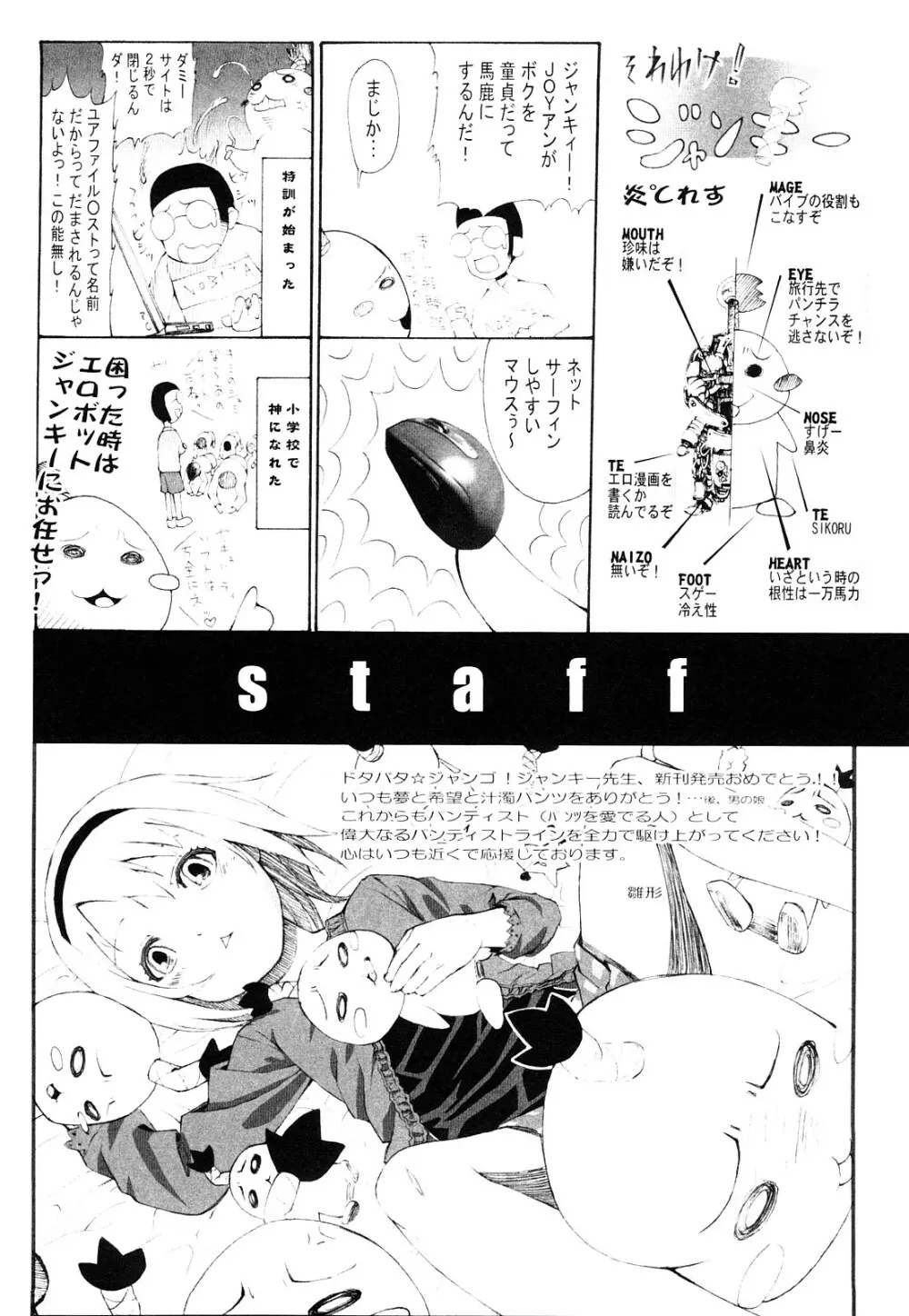 好きだからしちゃうの Page.180