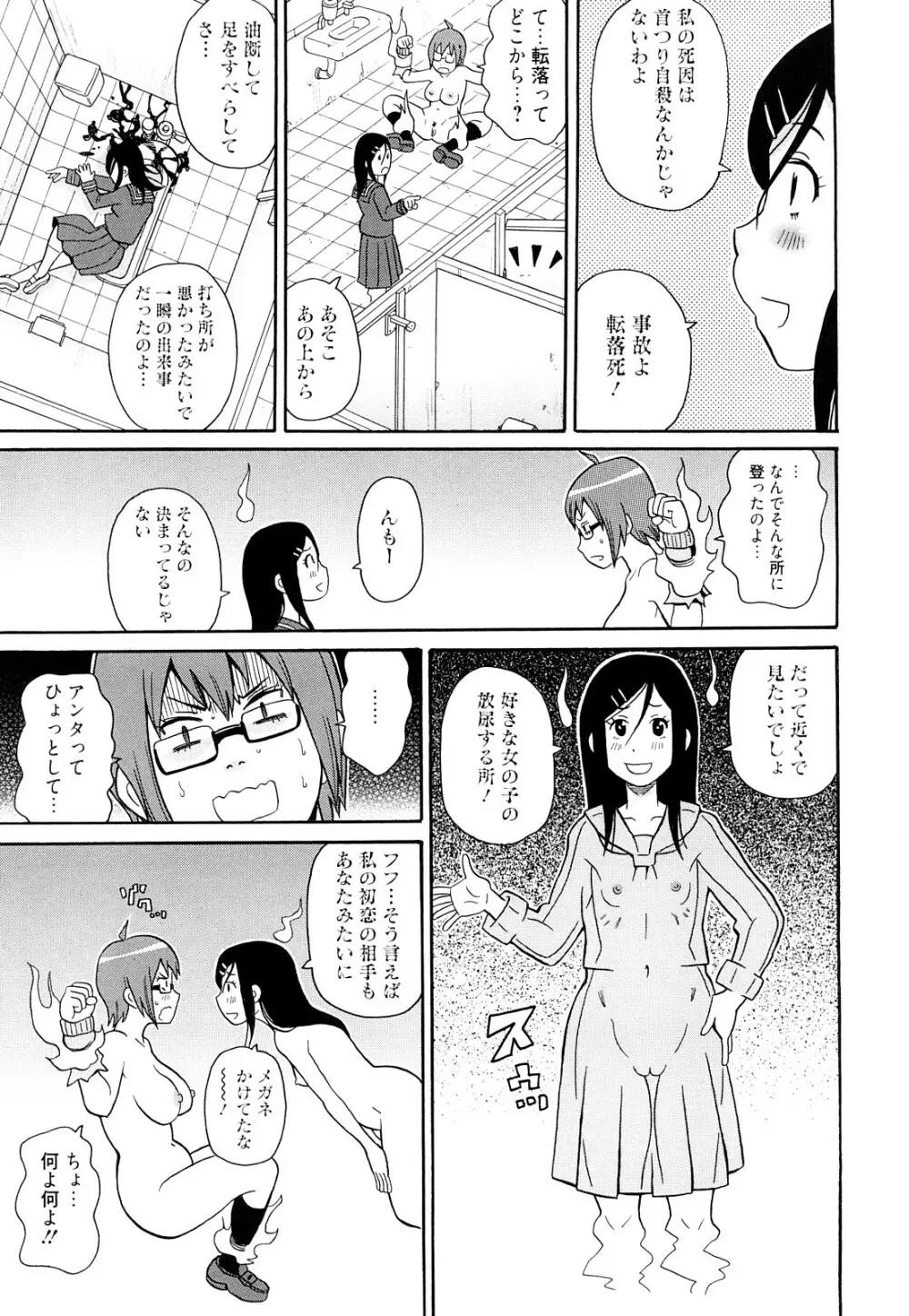 MON絶！ エクスプロージョン+ Page.180