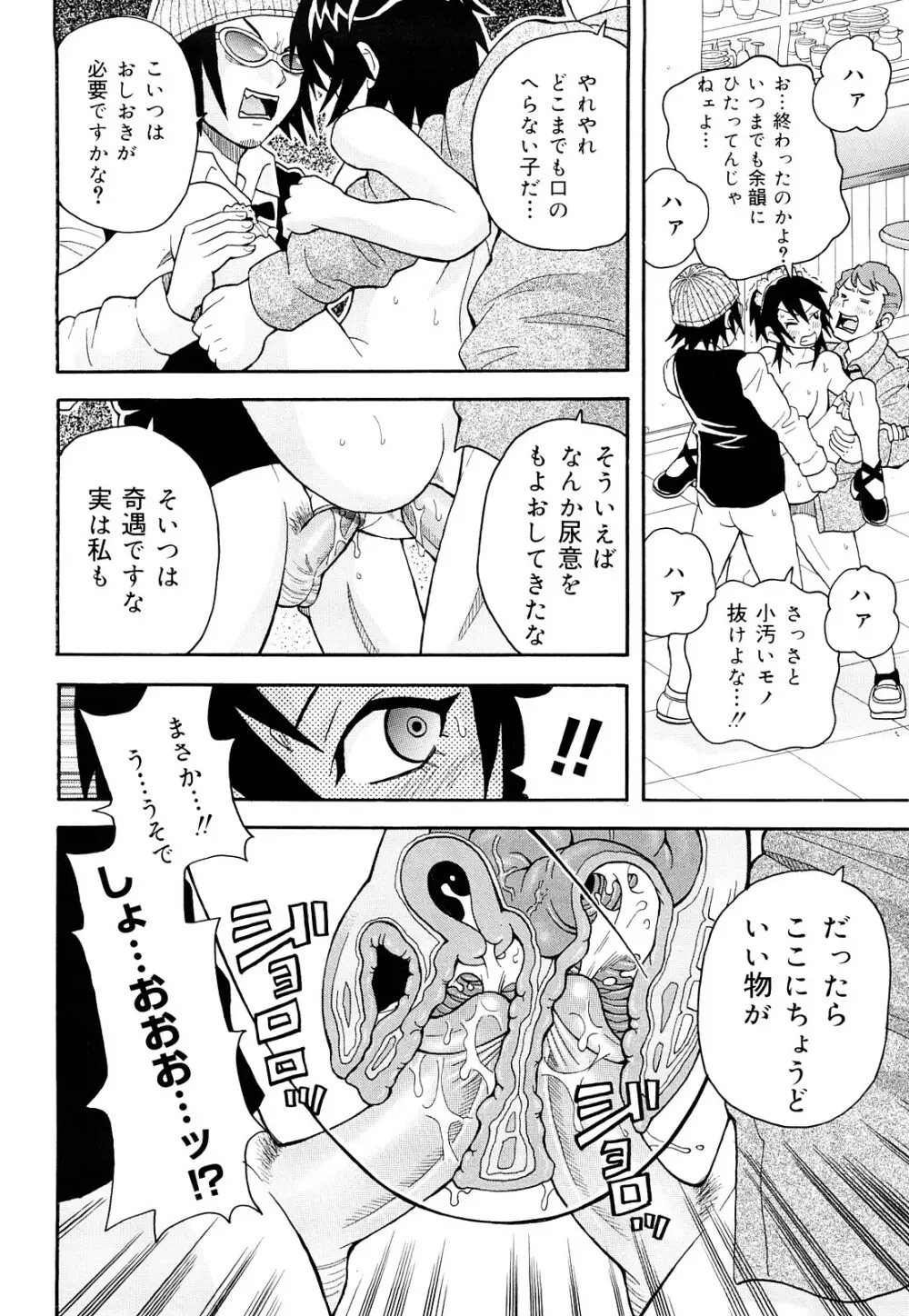 MON絶！ エクスプロージョン+ Page.39