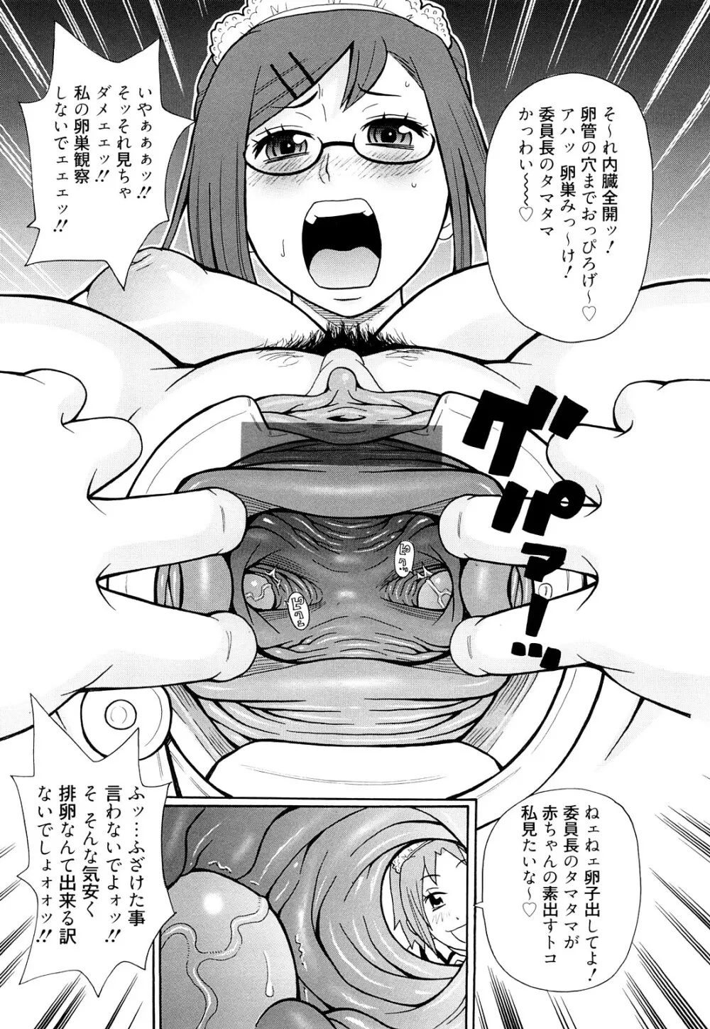 MON絶！ エクスプロージョン+ Page.98