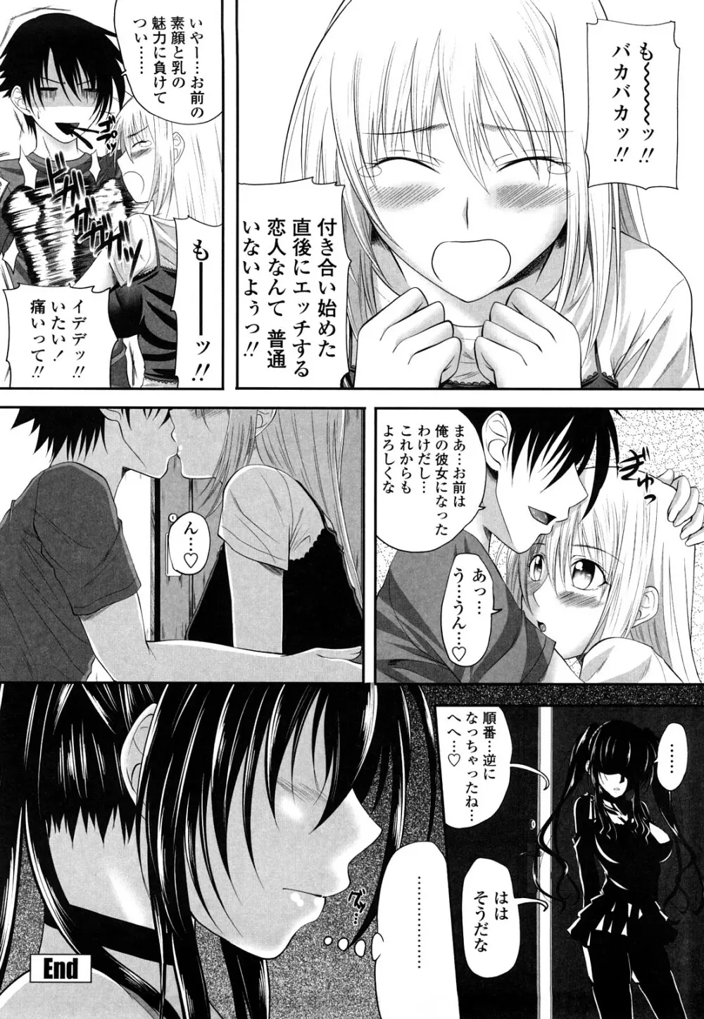 しすた~ずえっち Page.125