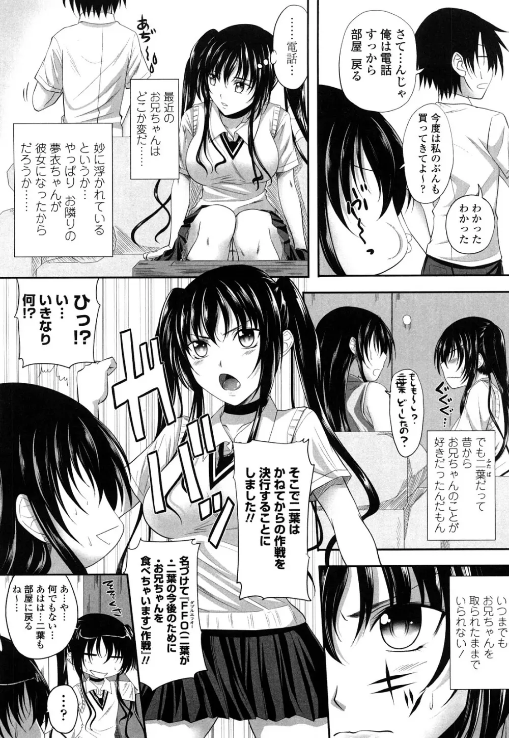 しすた~ずえっち Page.128