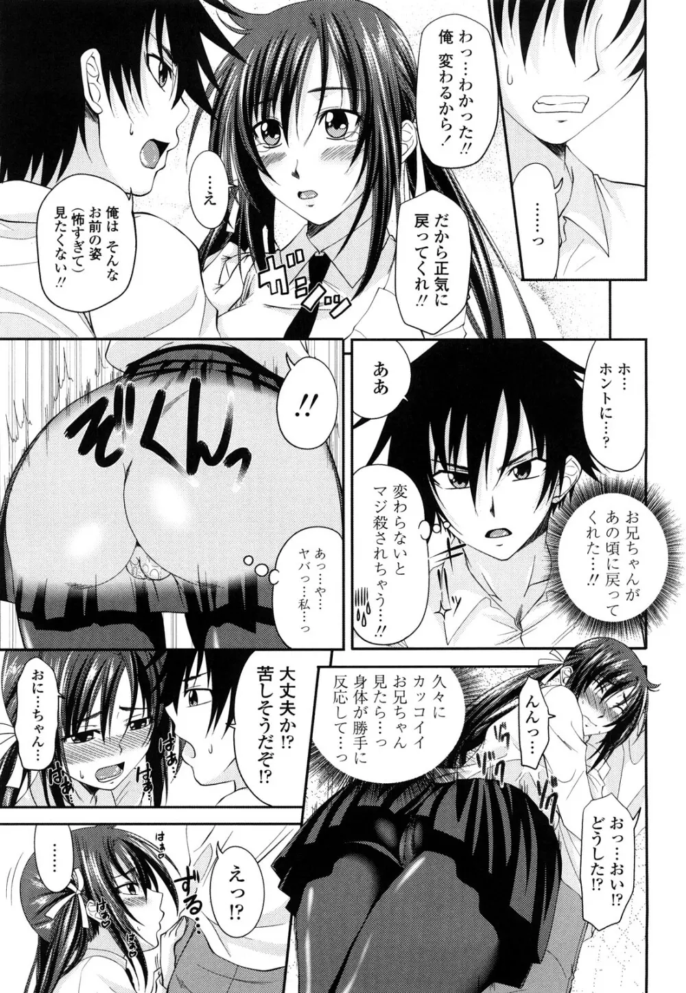 しすた~ずえっち Page.92