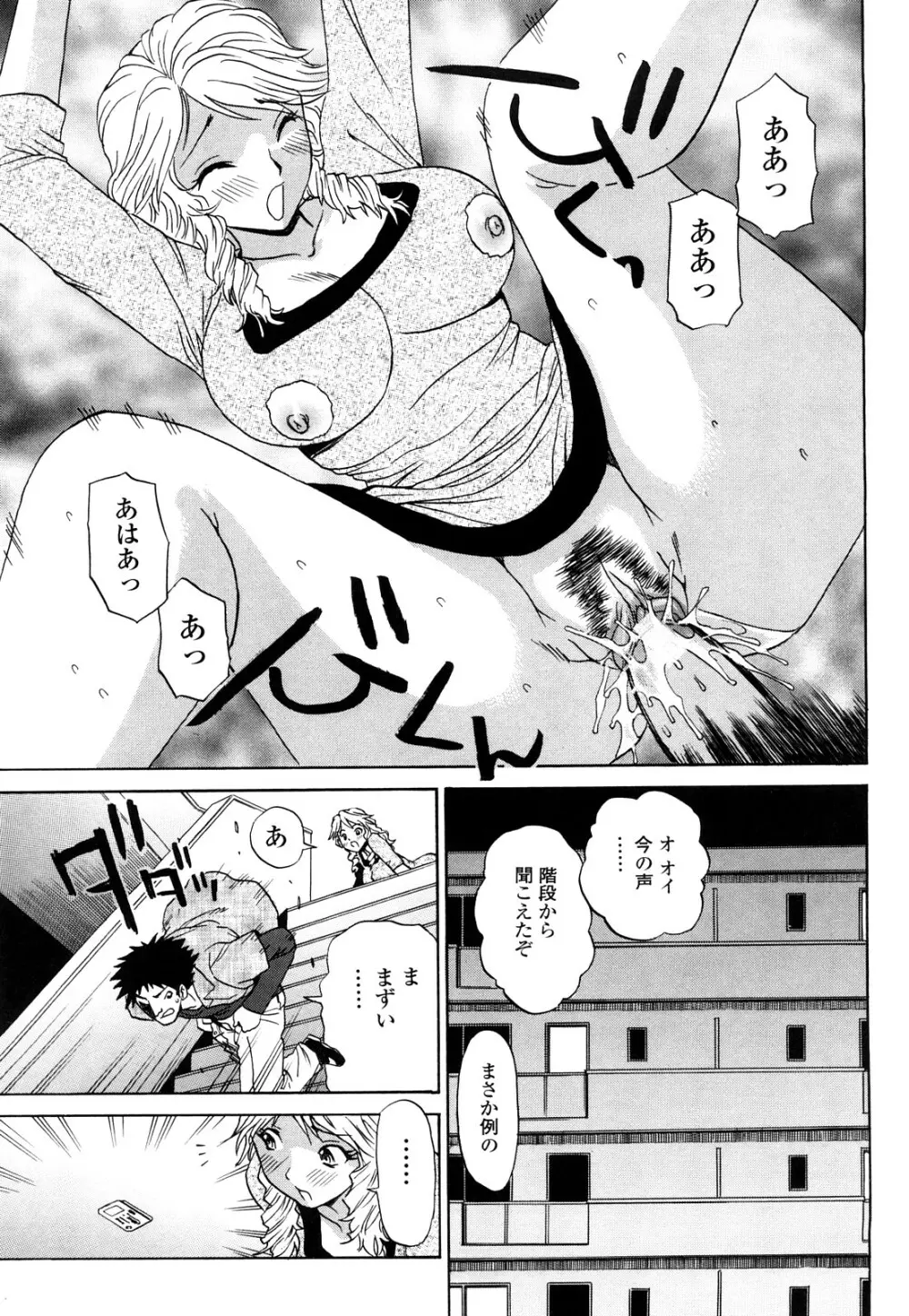 嬲られBODY Page.144