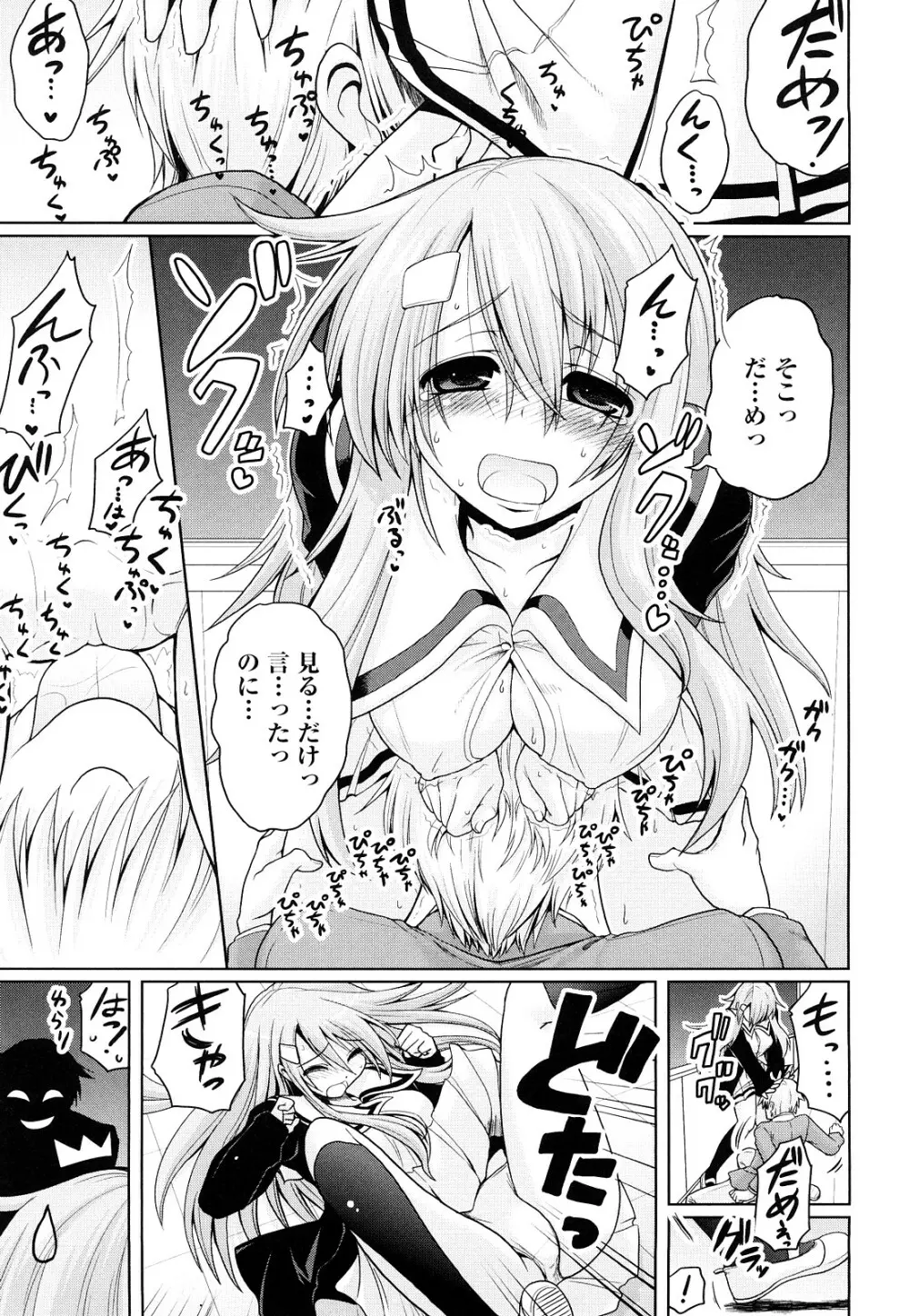 みるきぃ Queen Page.100