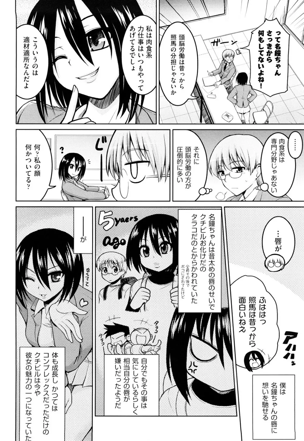 みるきぃ Queen Page.143