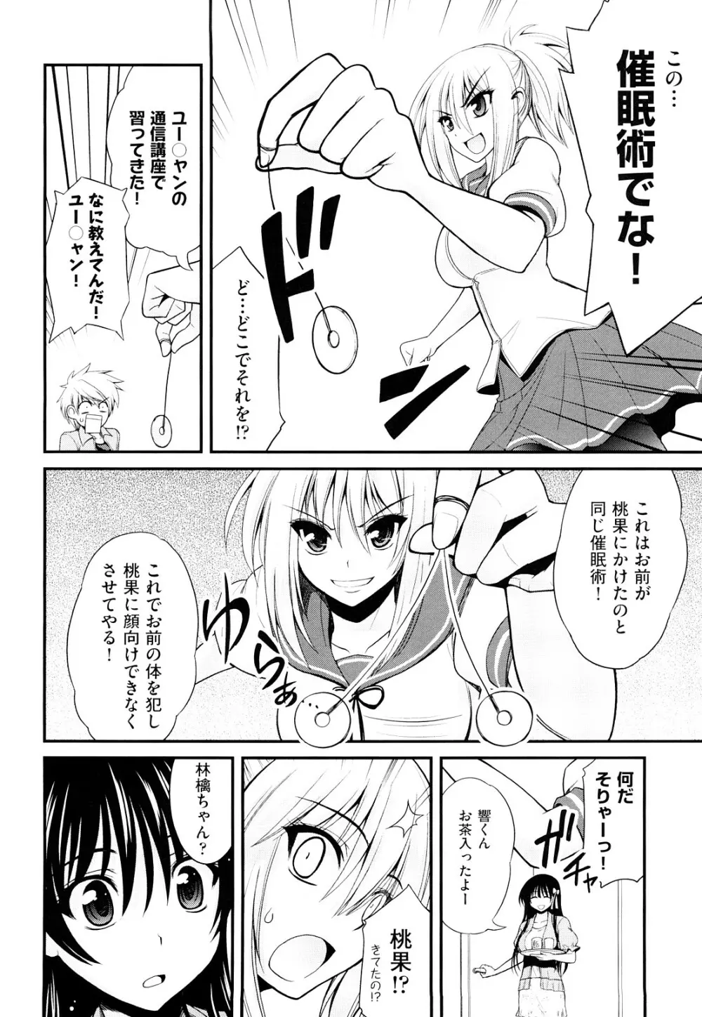 みるきぃ Queen Page.35