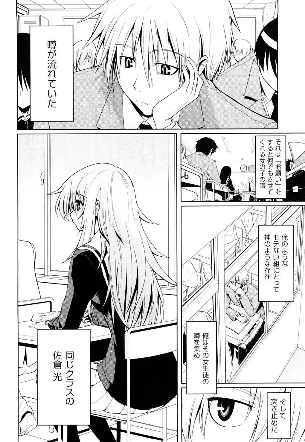 みるきぃ Queen Page.89