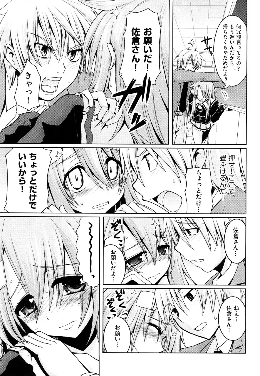 みるきぃ Queen Page.92