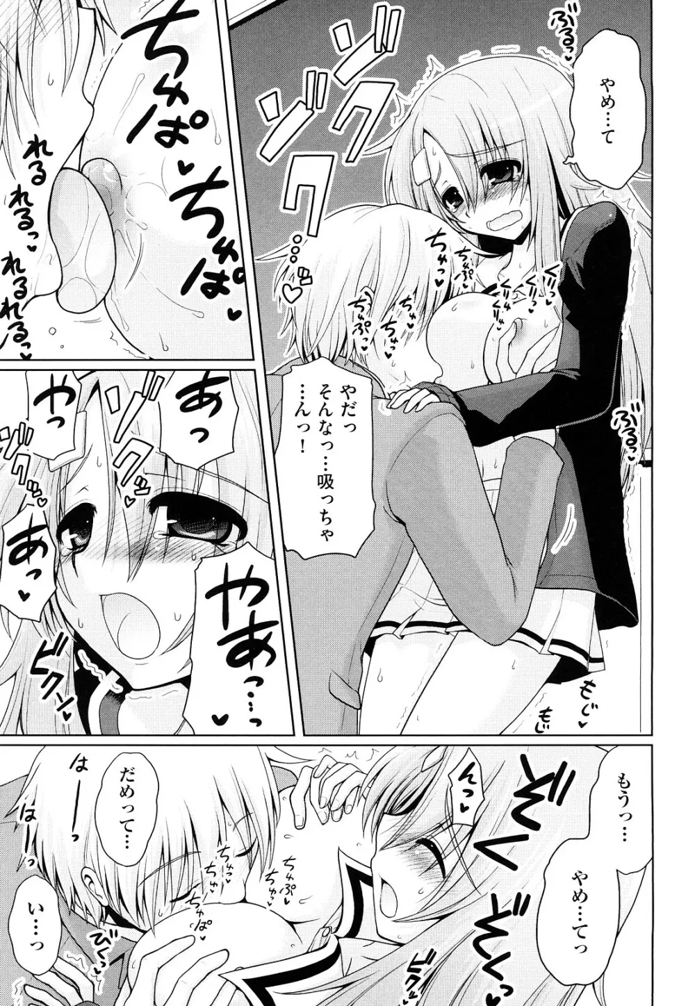 みるきぃ Queen Page.96