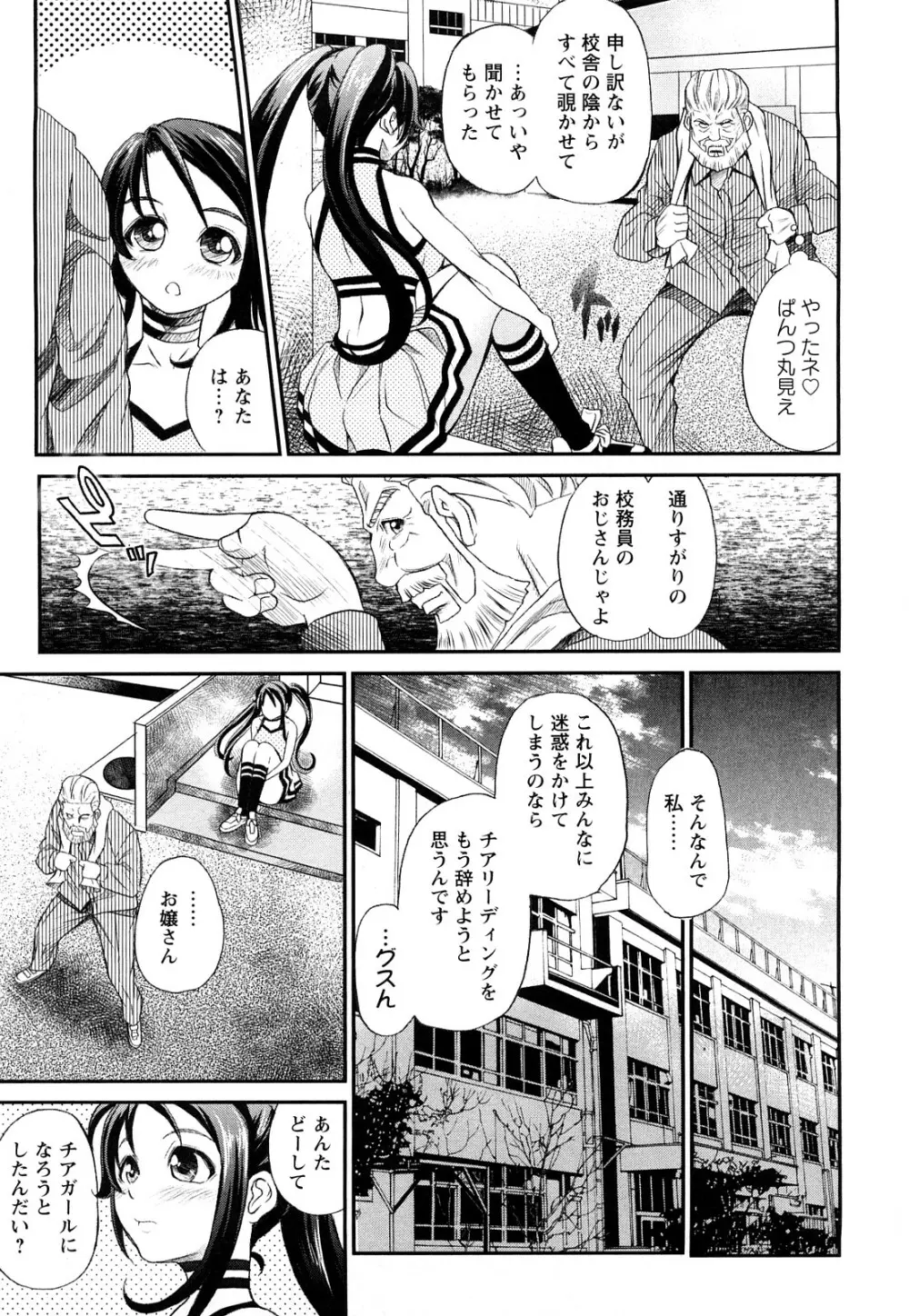 淫痴餽Gメン Page.12