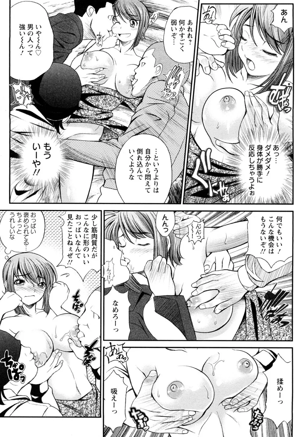 淫痴餽Gメン Page.136