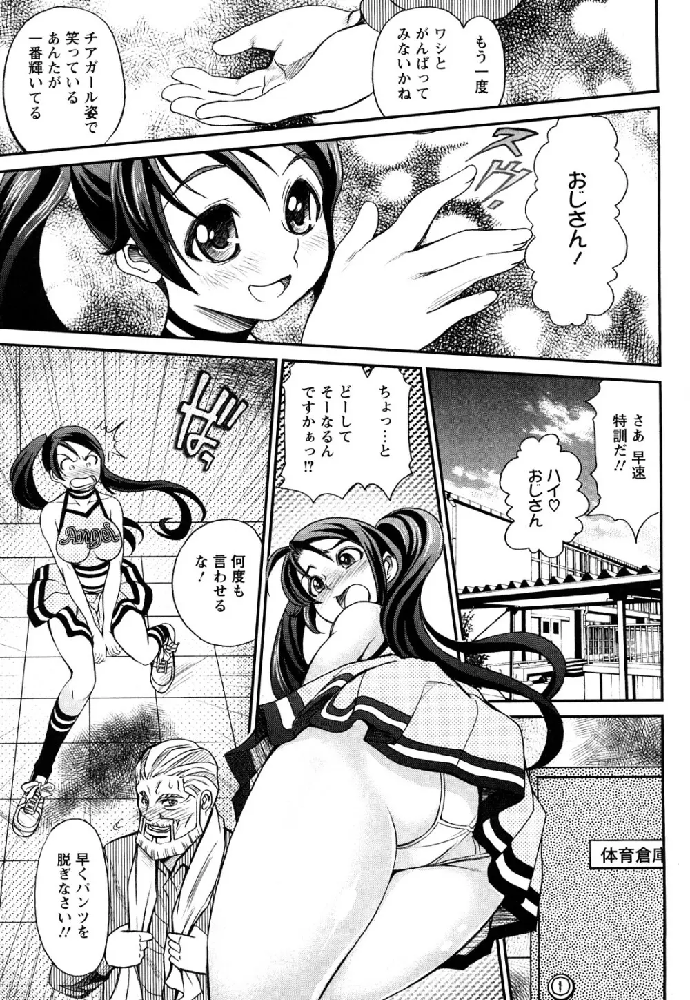 淫痴餽Gメン Page.14