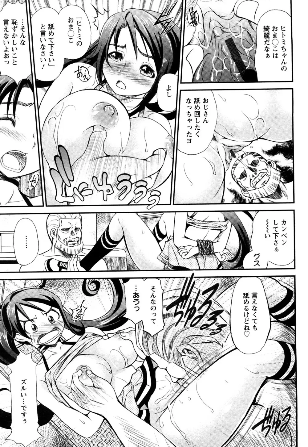 淫痴餽Gメン Page.18