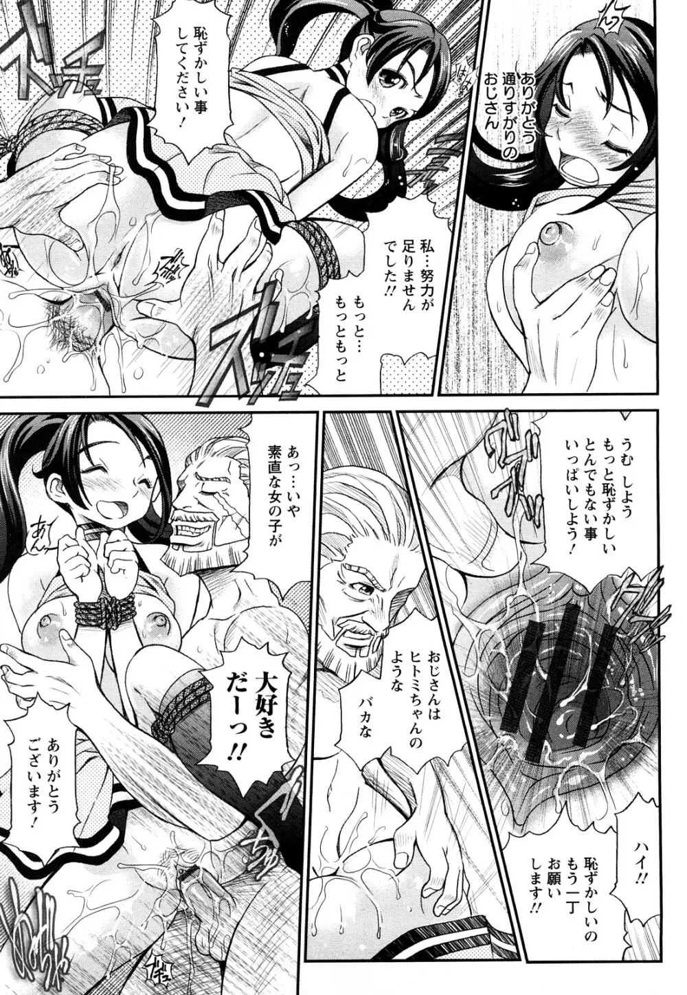 淫痴餽Gメン Page.22