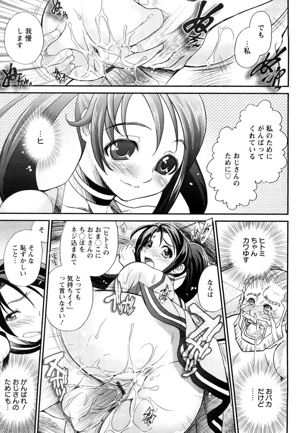 淫痴餽Gメン Page.24