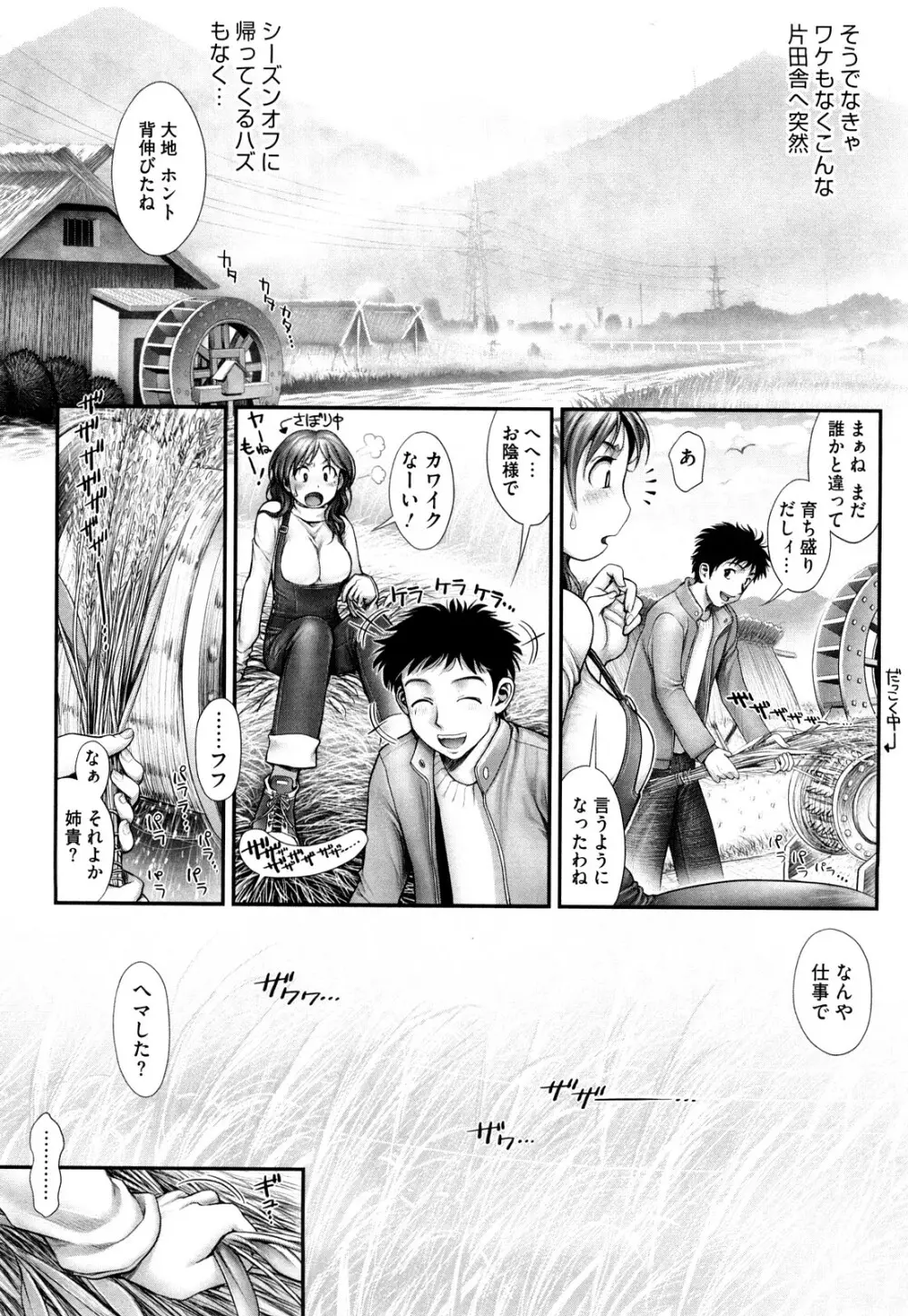 あねかん Page.201