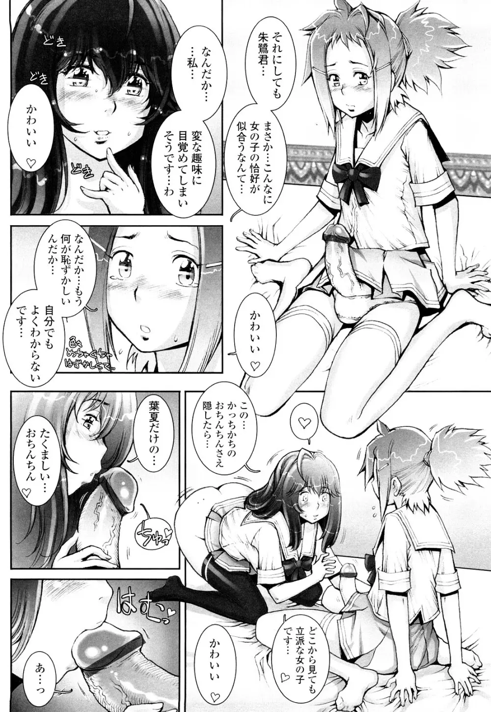 はぐりんぐ Page.115