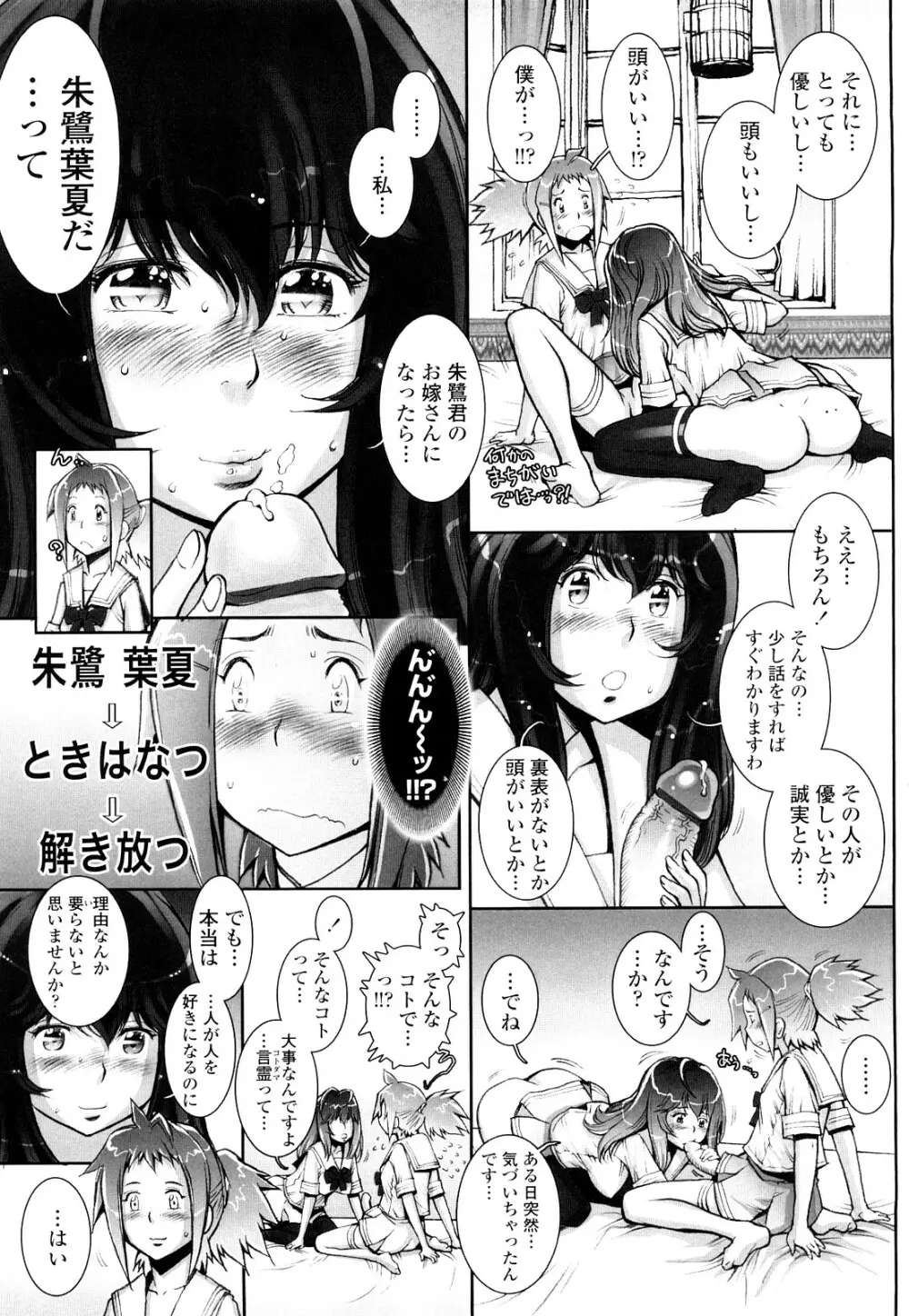 はぐりんぐ Page.126