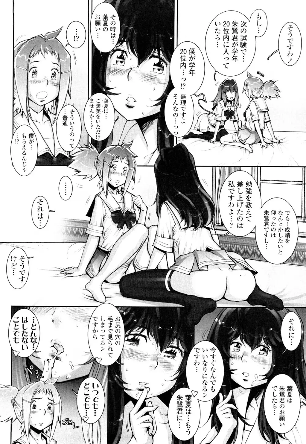 はぐりんぐ Page.127