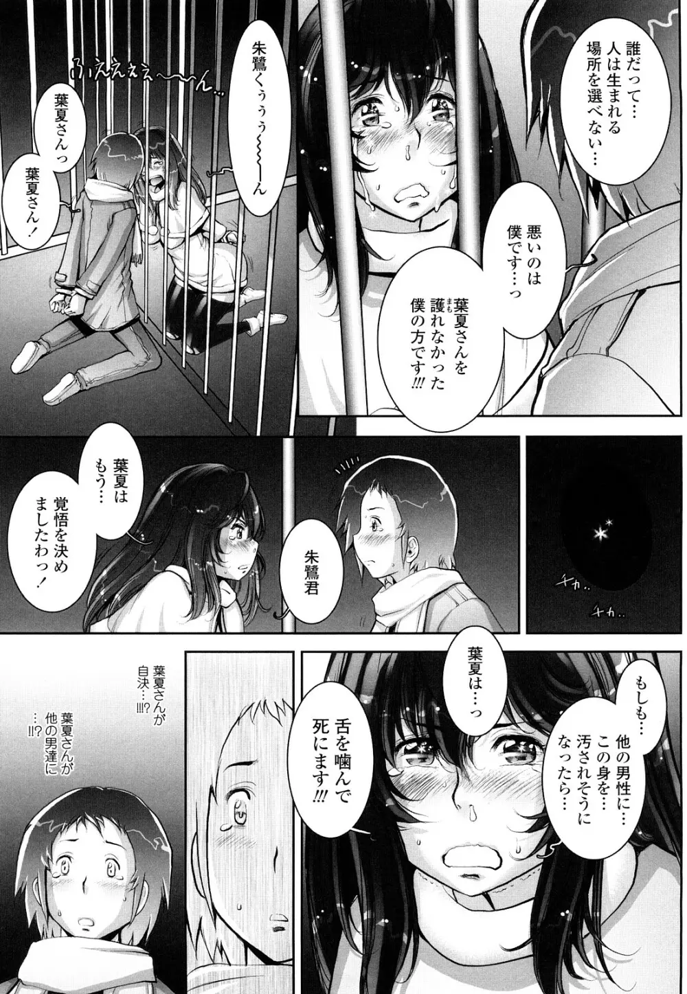 はぐりんぐ Page.162