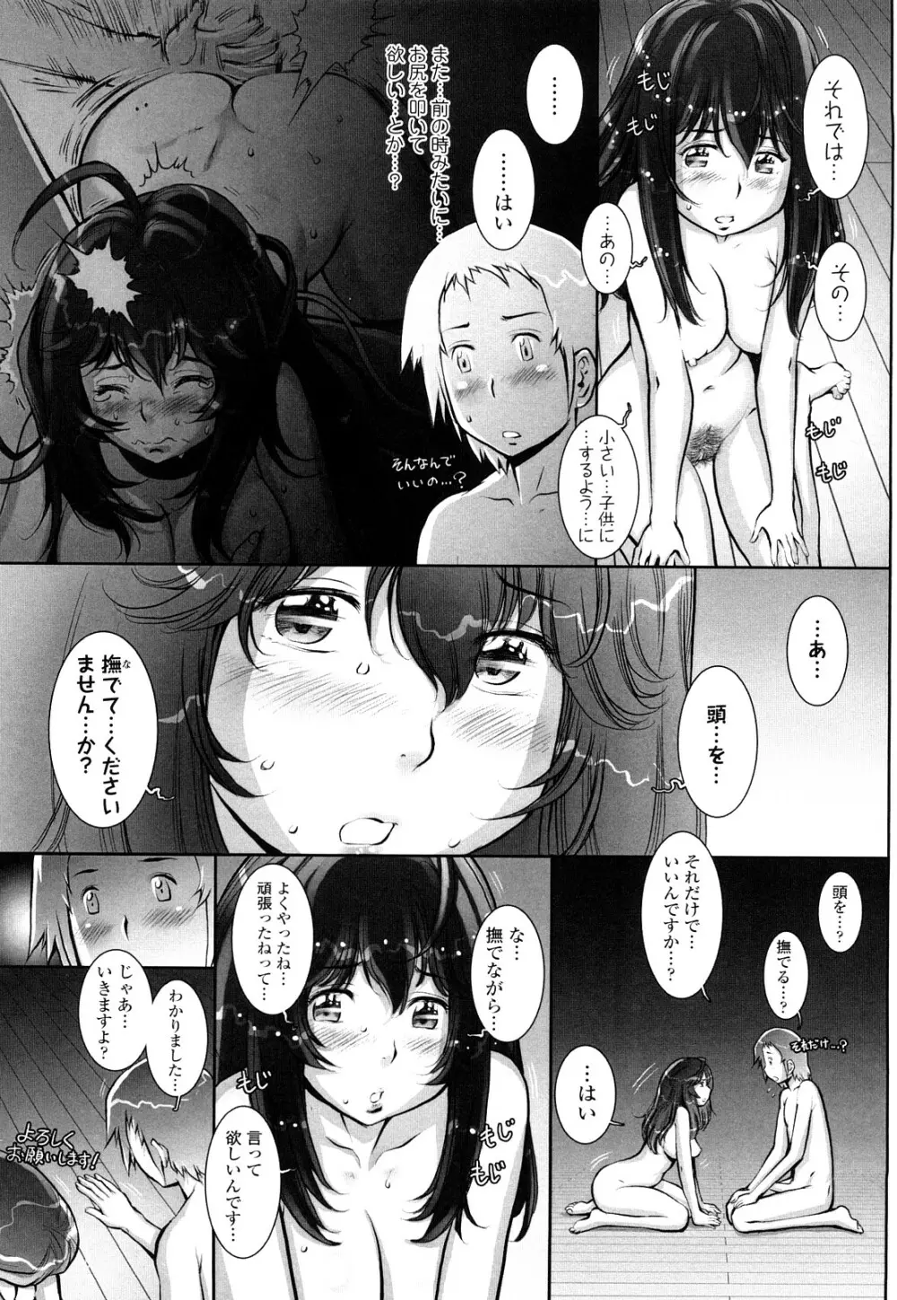 はぐりんぐ Page.216