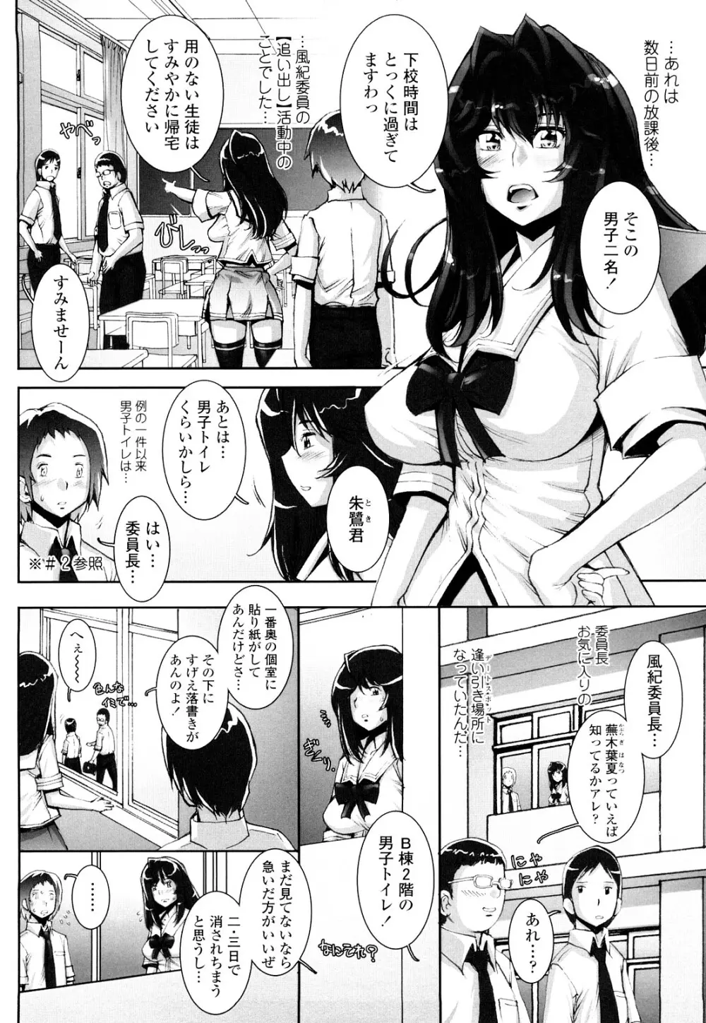 はぐりんぐ Page.57