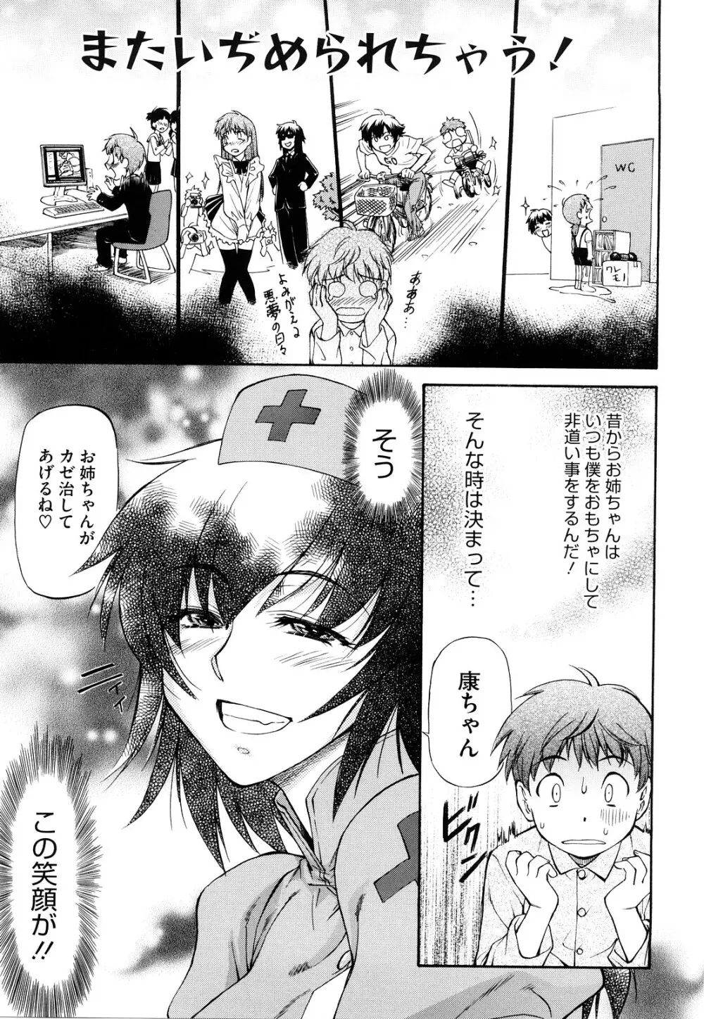 僕の知らない彼女の淫貌 Page.132