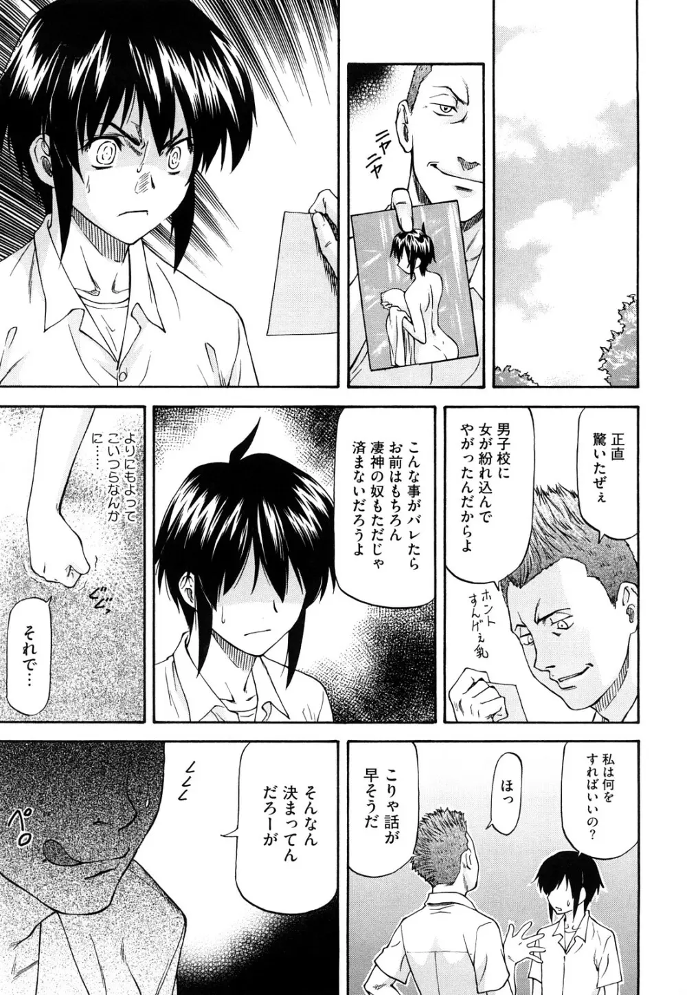 僕の知らない彼女の淫貌 Page.14