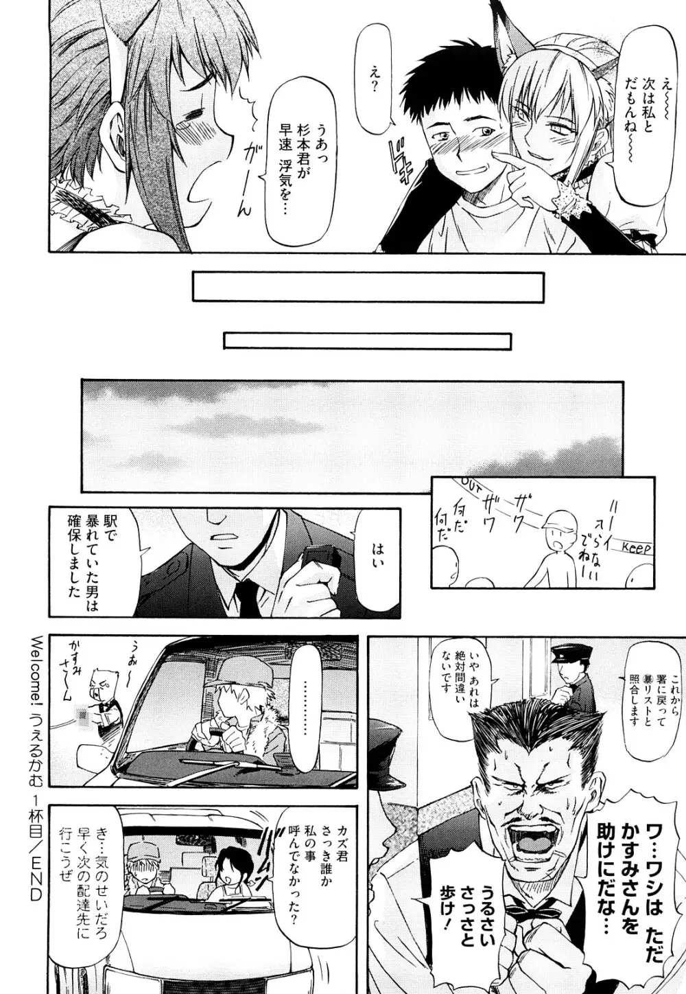 僕の知らない彼女の淫貌 Page.179