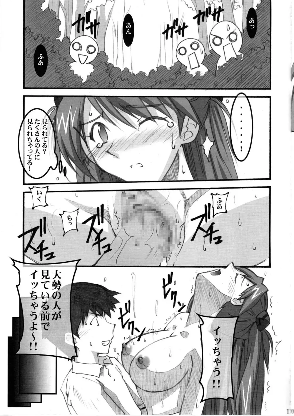 Asuka's Diary 2 Page.11