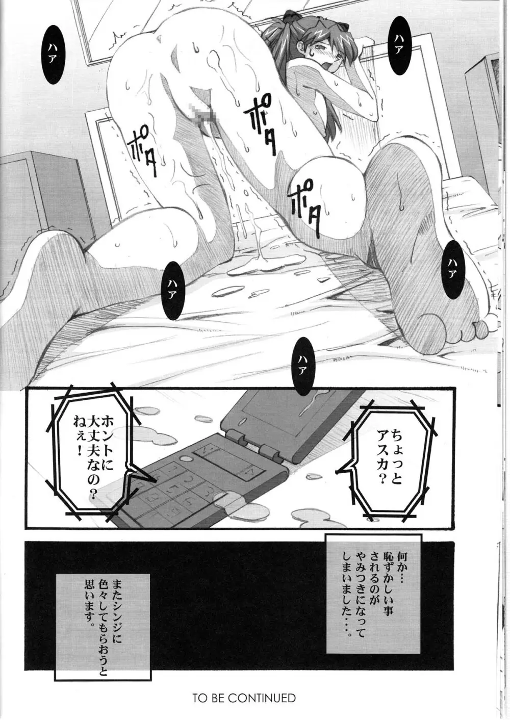 Asuka's Diary 2 Page.16