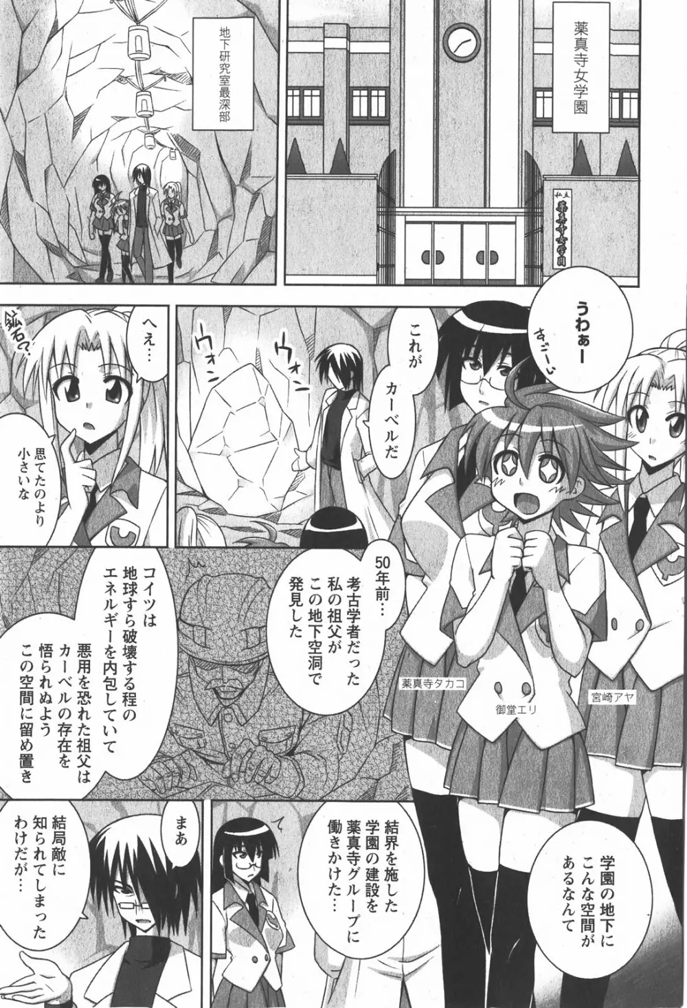 コミック嵐王 らんおう Vol.2 Page.127