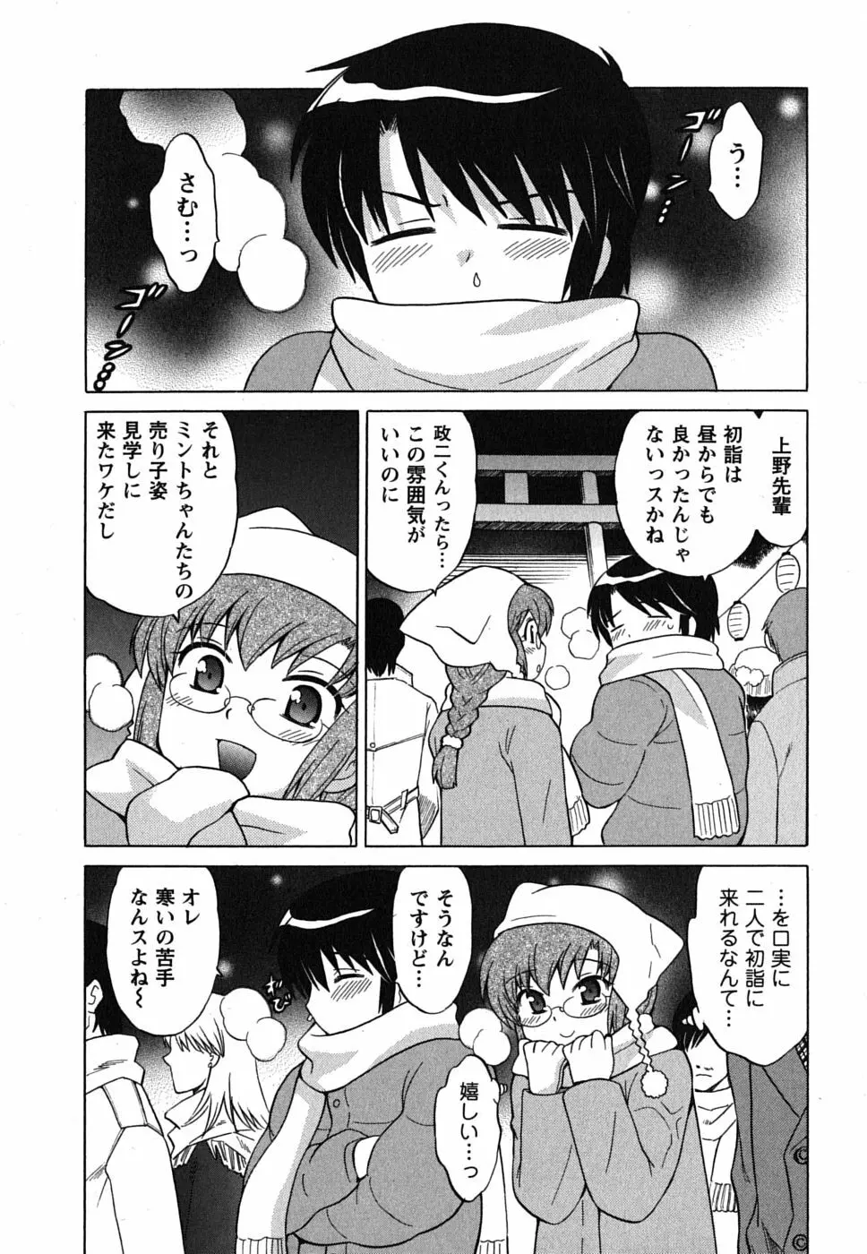 メイドはミラクル Vol.01 Page.109