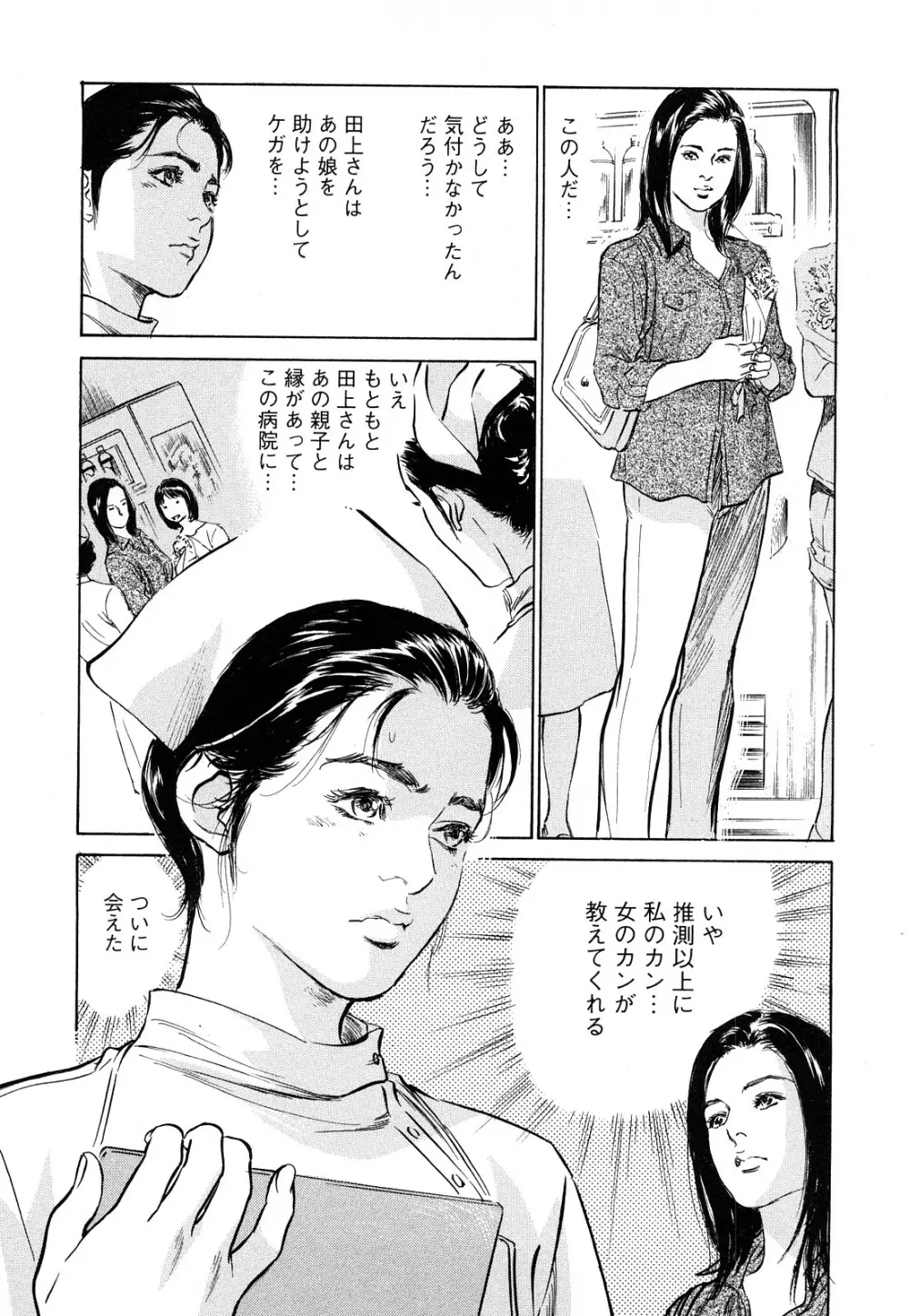 [とみさわ千夏, 八月薫] お願いサプリマン My Pure Lady [マイピュアレディ] 第7巻 Page.98