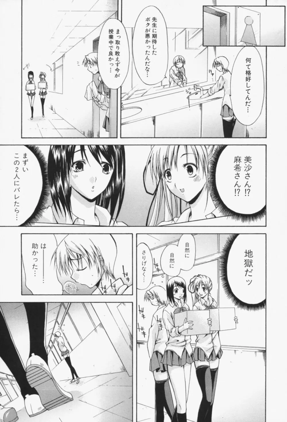 淫性反応 Page.10