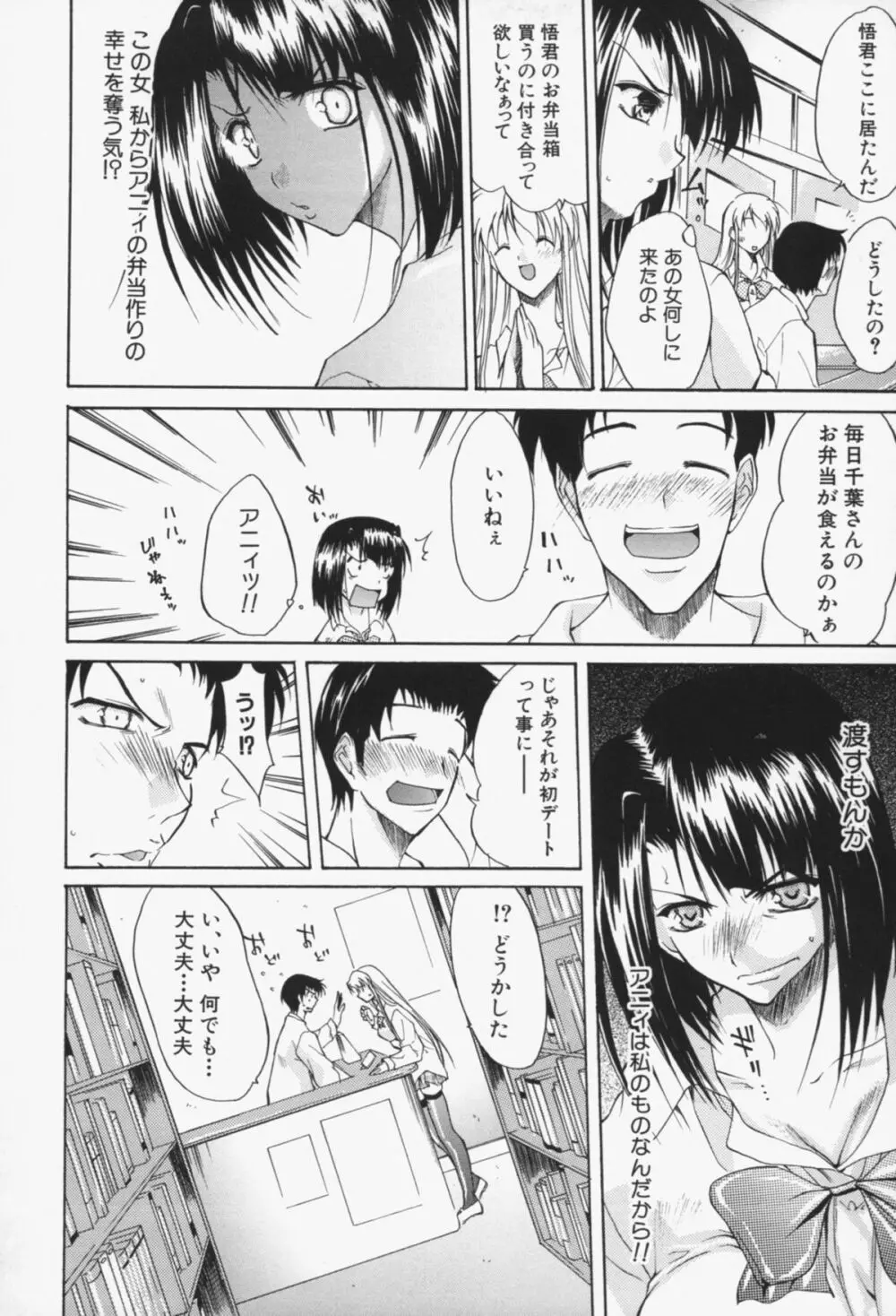 淫性反応 Page.139