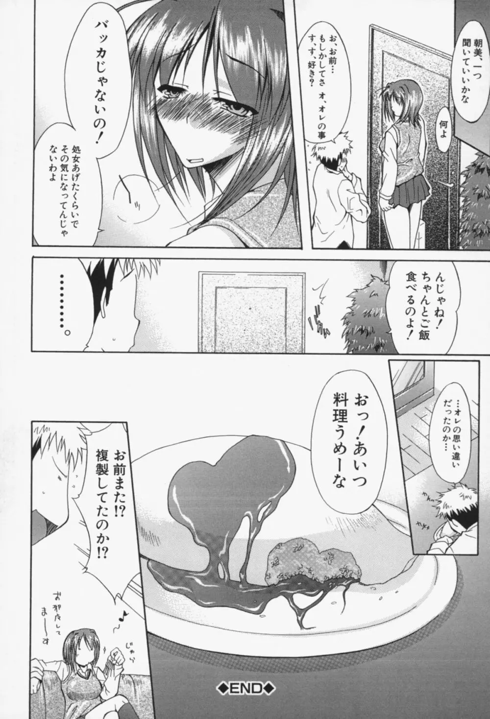 淫性反応 Page.177