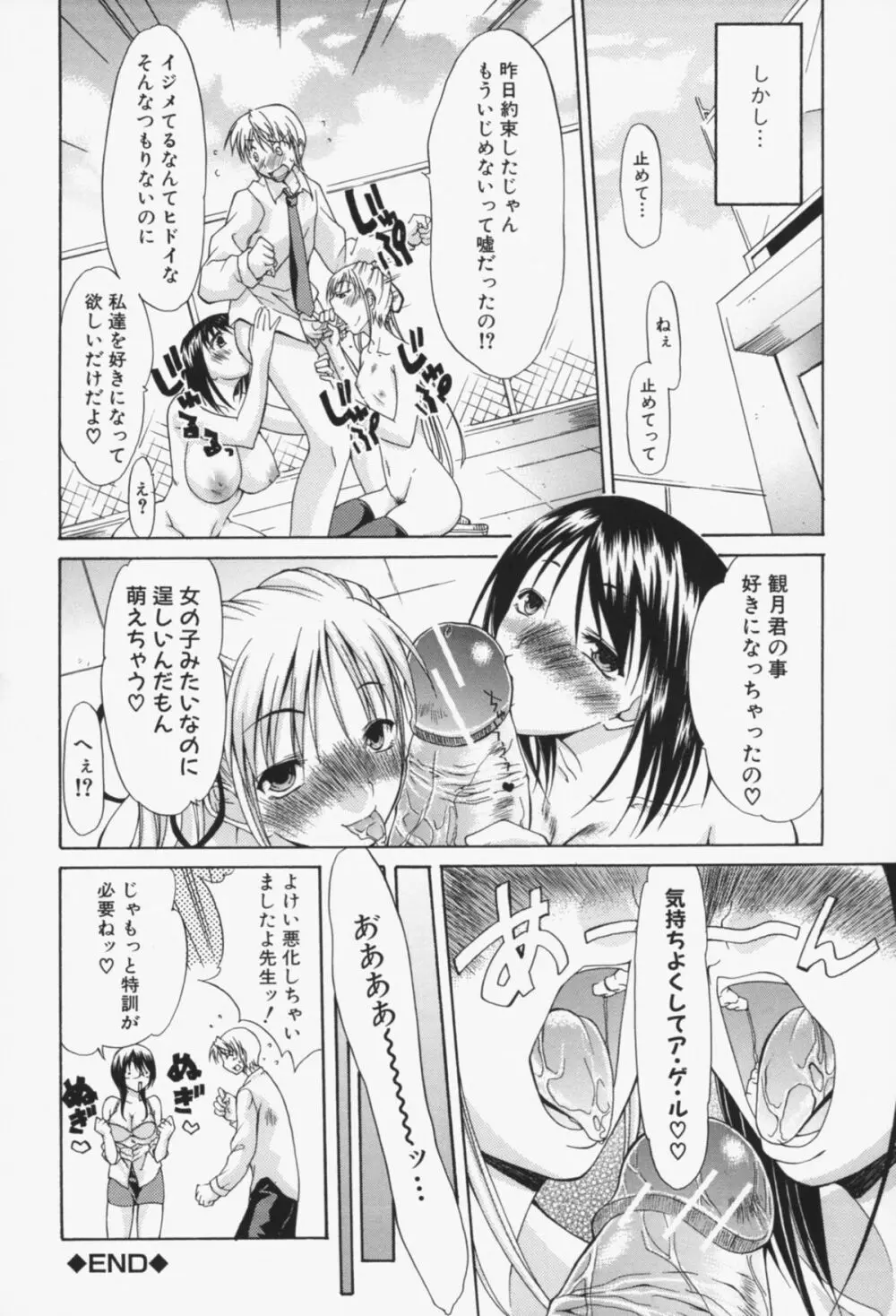 淫性反応 Page.23