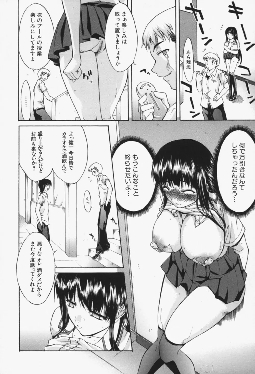 淫性反応 Page.27