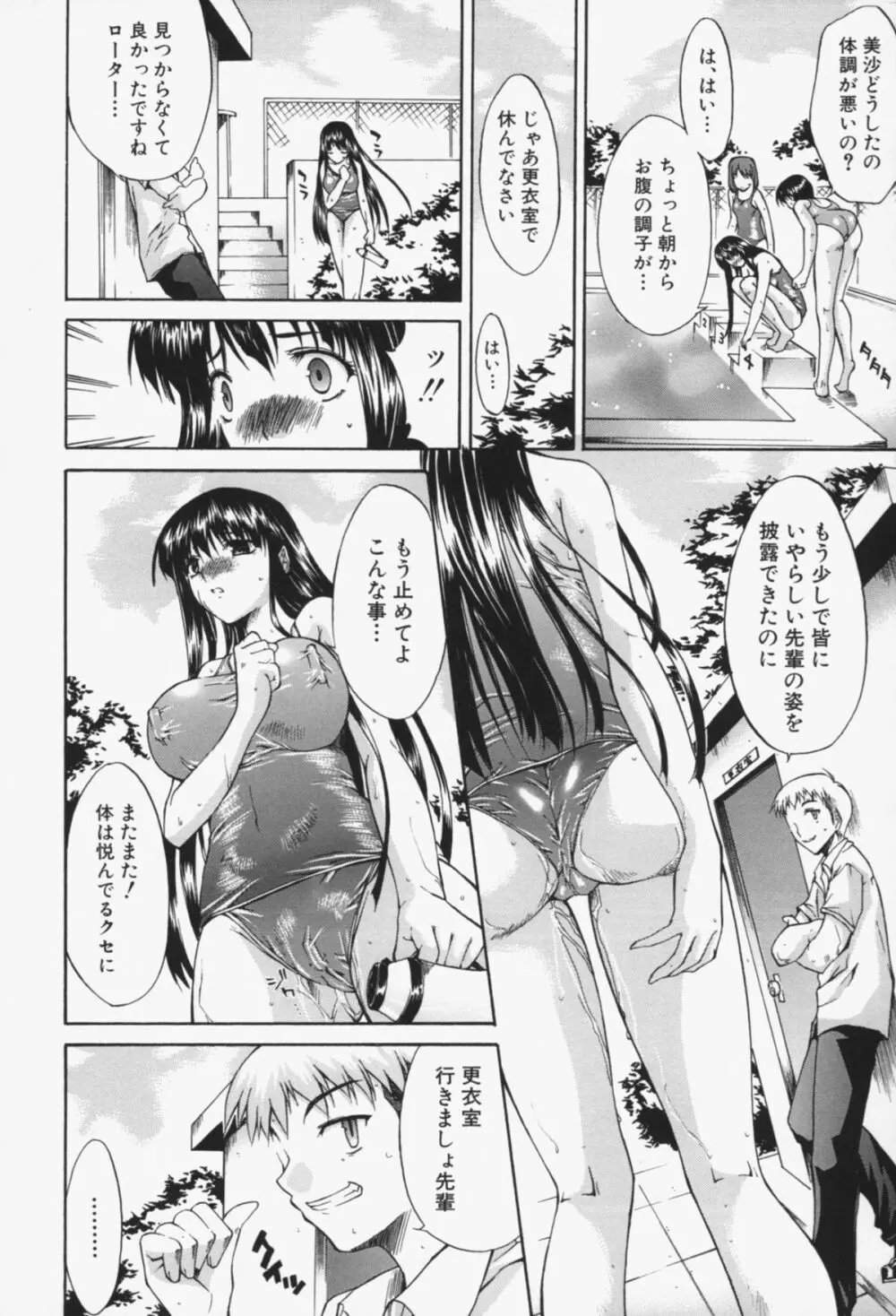 淫性反応 Page.31