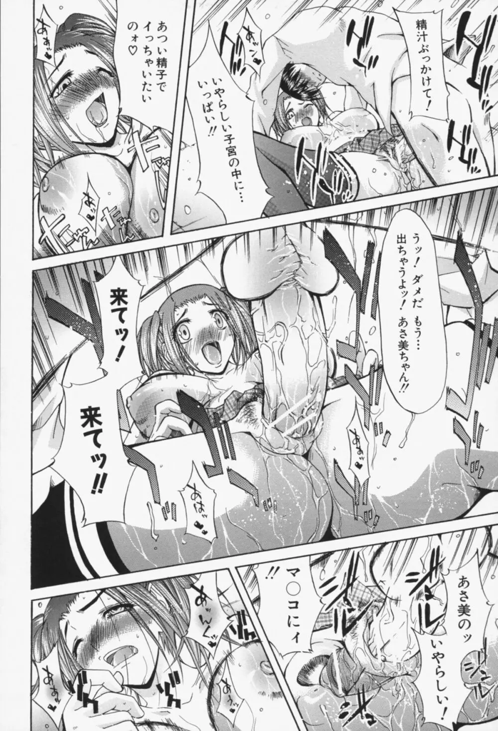 淫性反応 Page.65