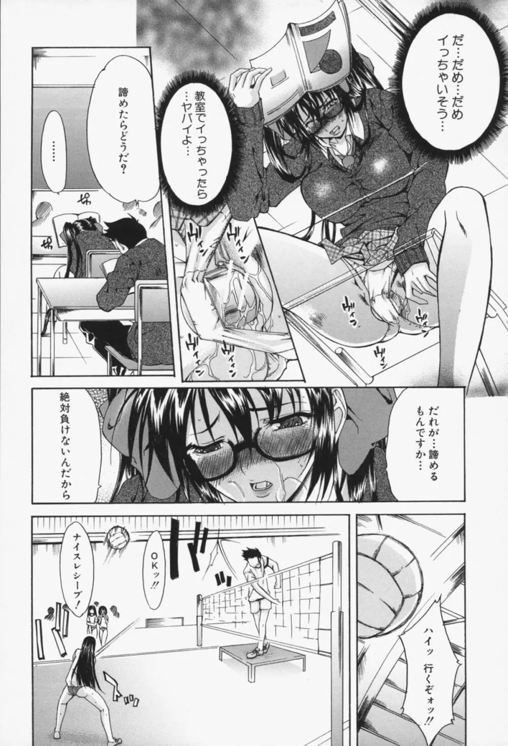 淫性反応 Page.73