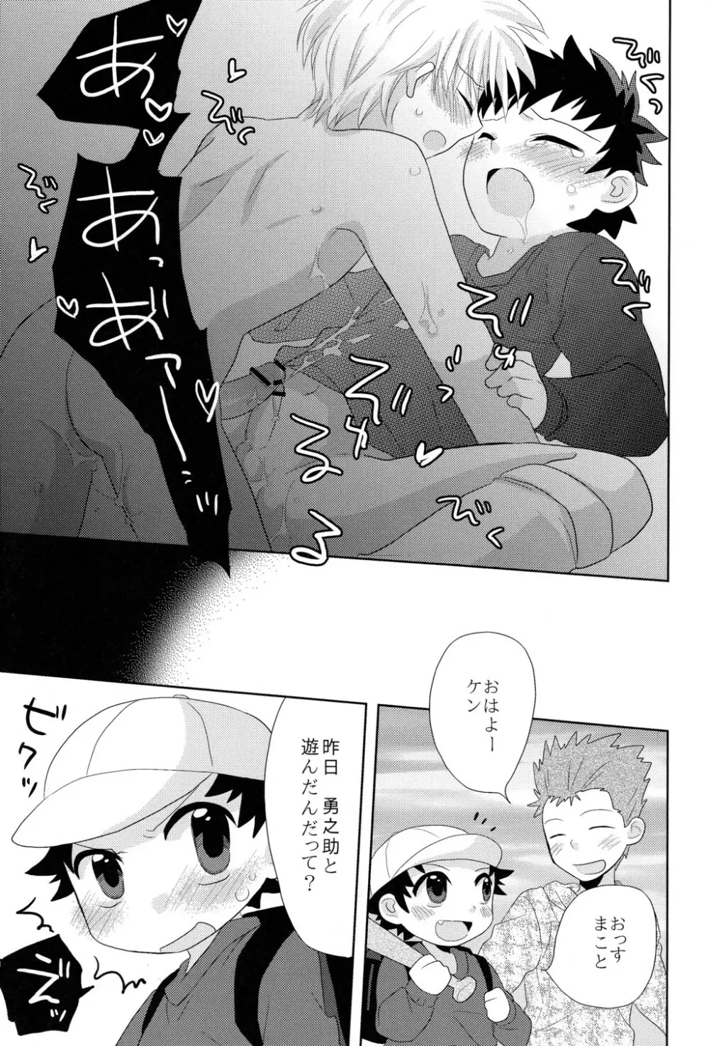 Surisuri Shitemiru Page.15