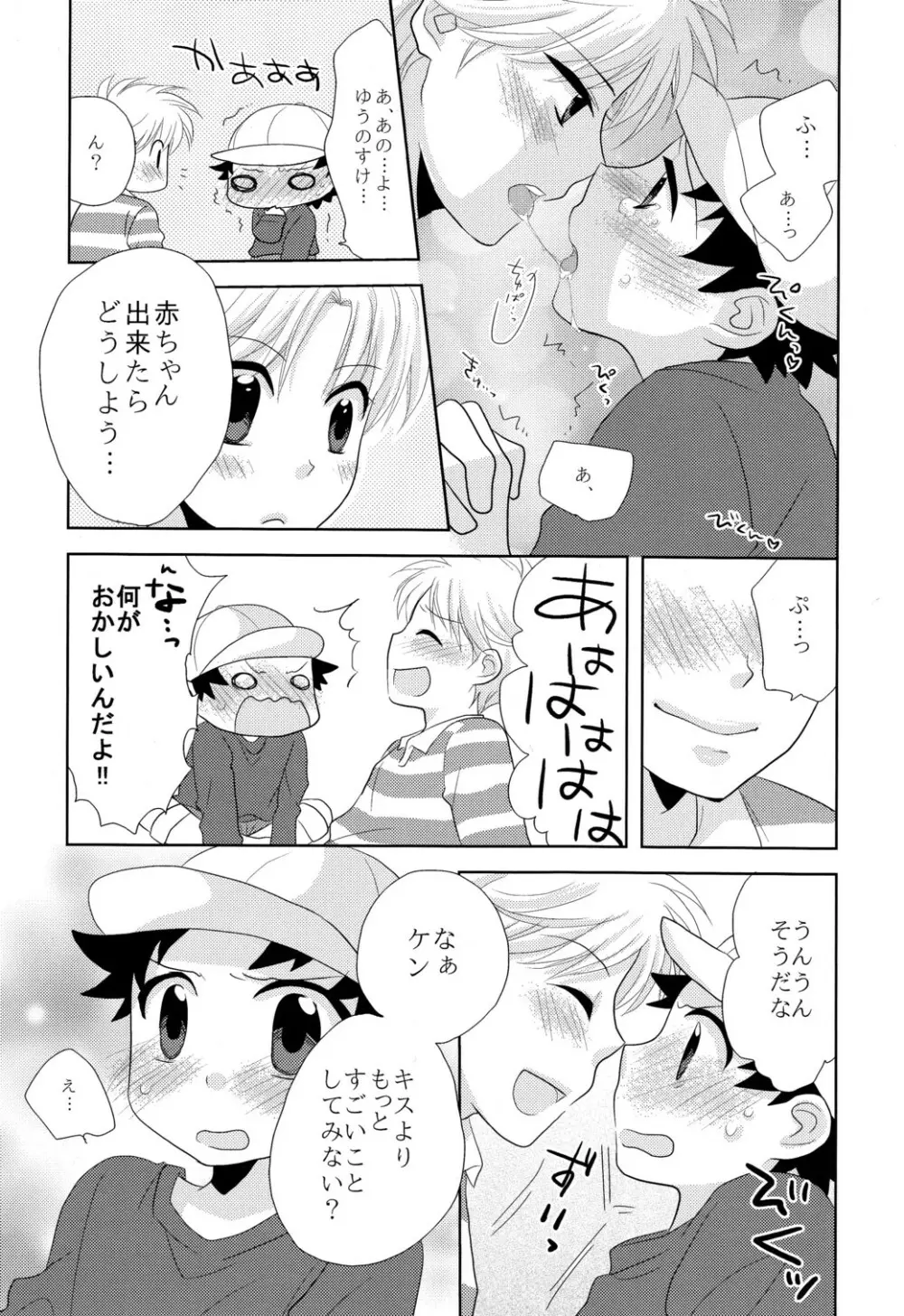 Surisuri Shitemiru Page.9