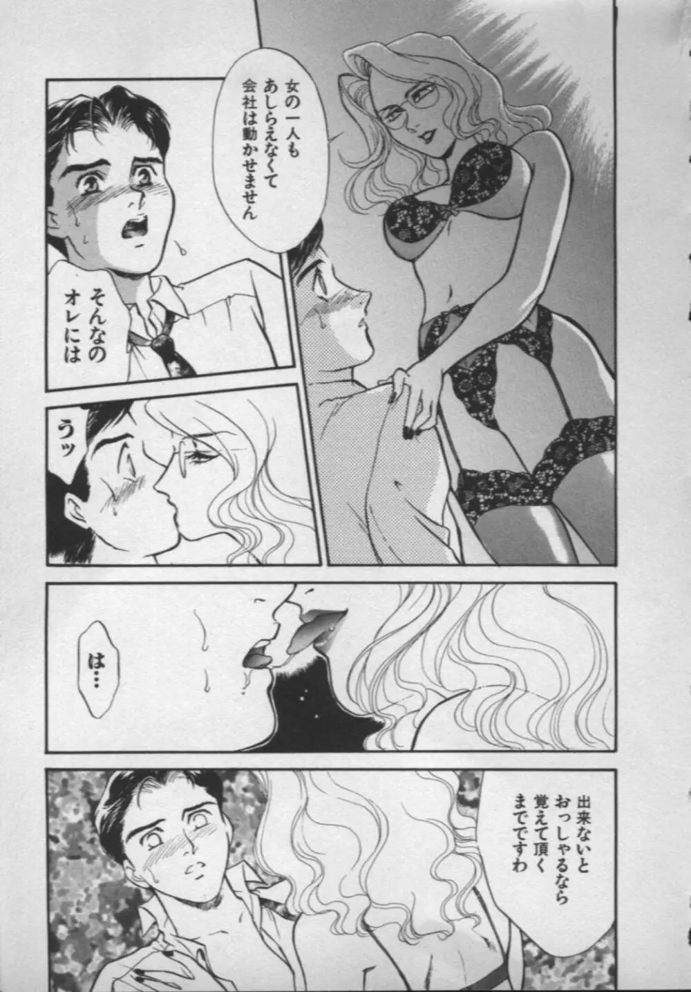[ふじいあきこ, 秋山道夫] OO(ダブルオー) II 純潔の反作用 Page.43