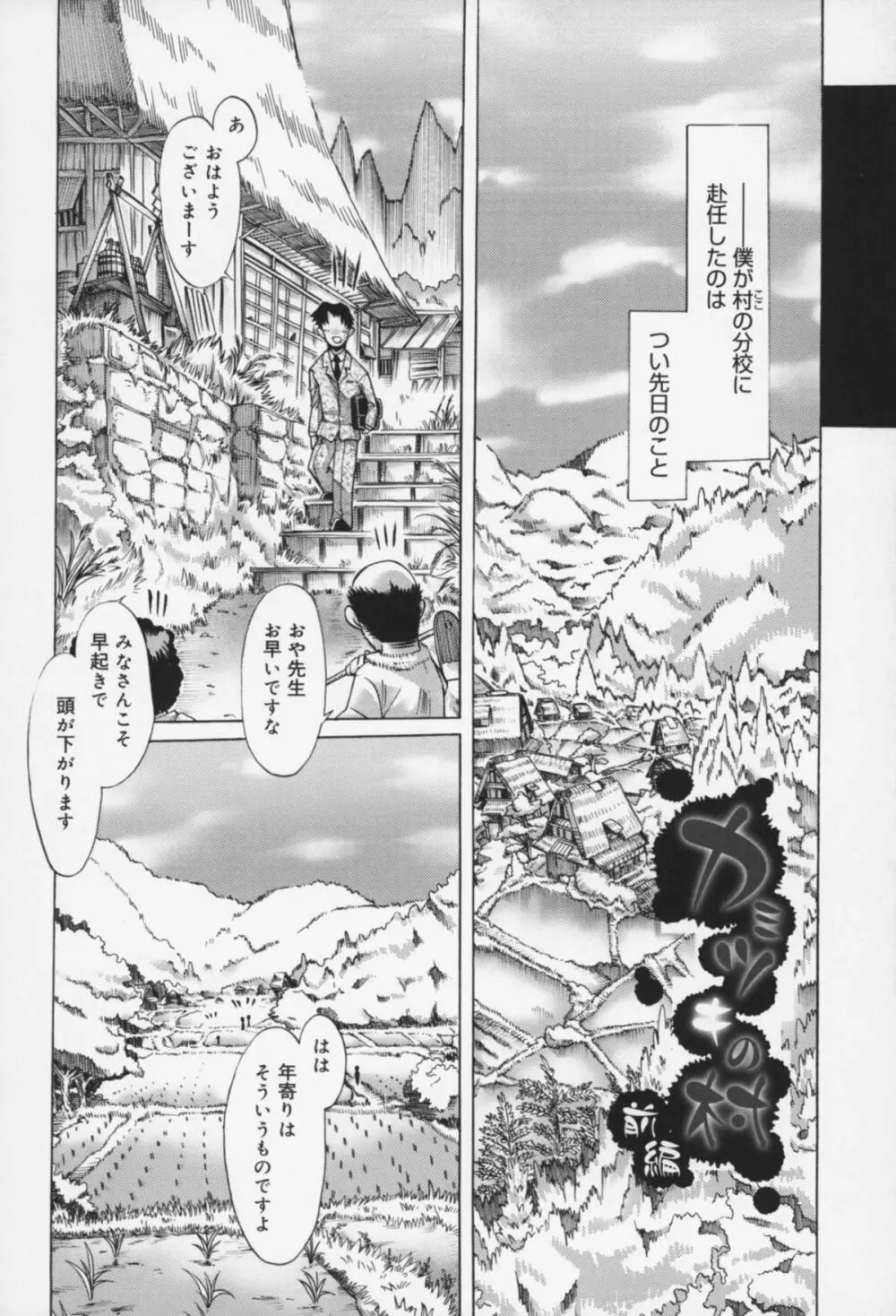 快楽ユーフォリア Page.27