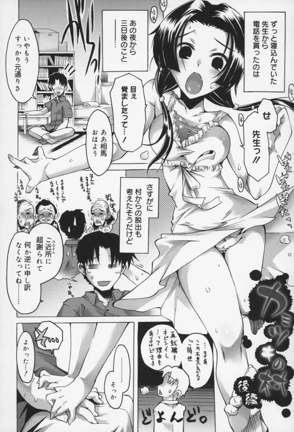 快楽ユーフォリア Page.49