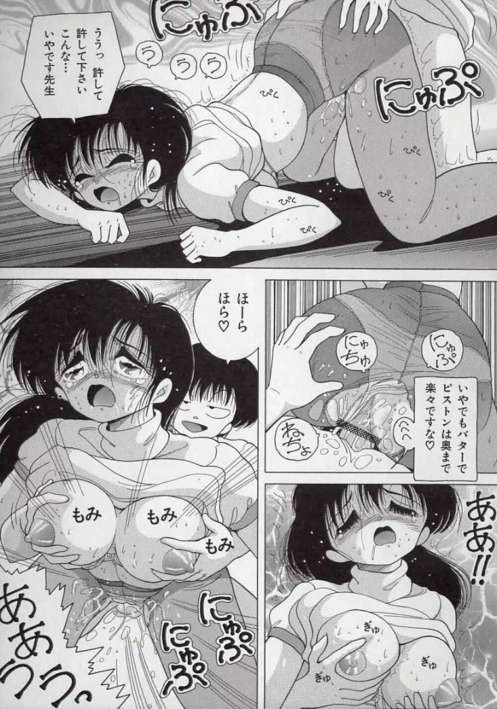 美乳姉妹 屈辱の生贄生活 Page.17