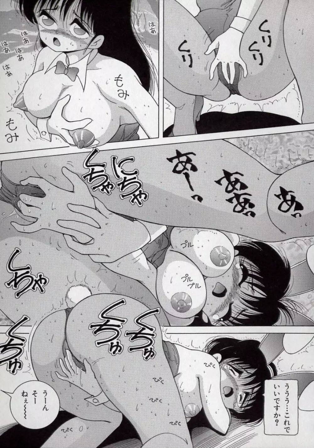 美乳姉妹 屈辱の生贄生活 Page.47